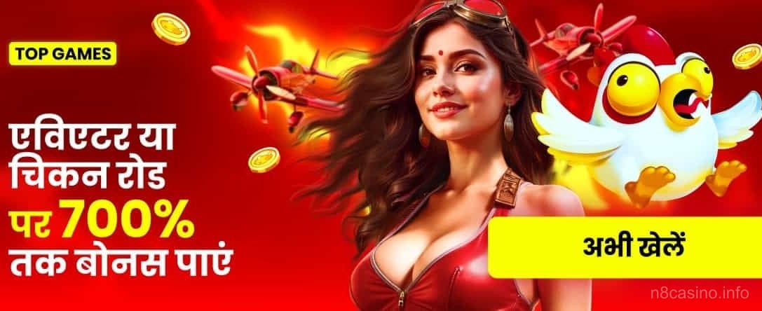 Casino Crush Promotion Banner